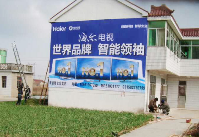 做墻體廣告不能隨隨便便 做墻體廣告不能隨隨便便