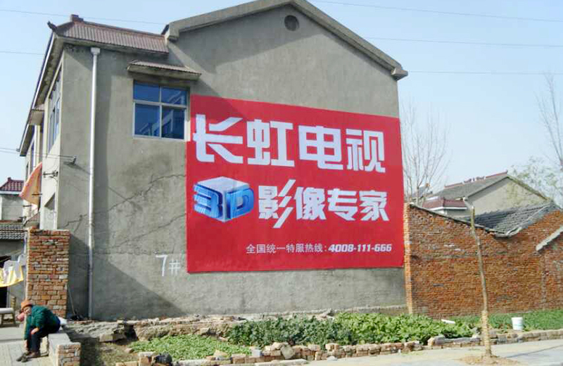 陜西墻體廣告宣傳效果怎么樣 陜西墻體廣告宣傳效果怎么樣